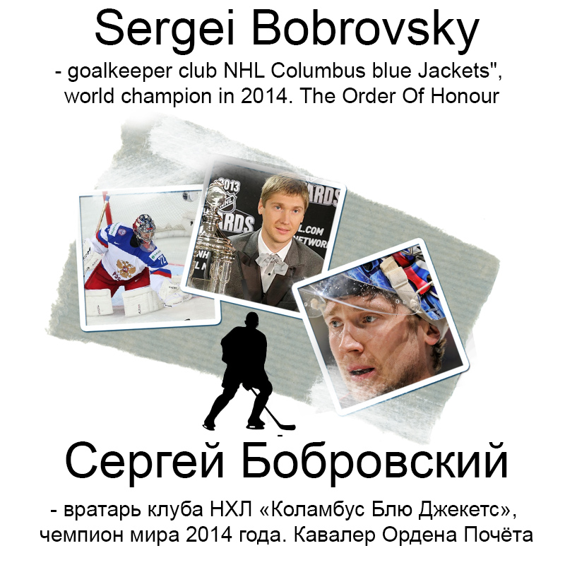 Хоккей в России на английском языке